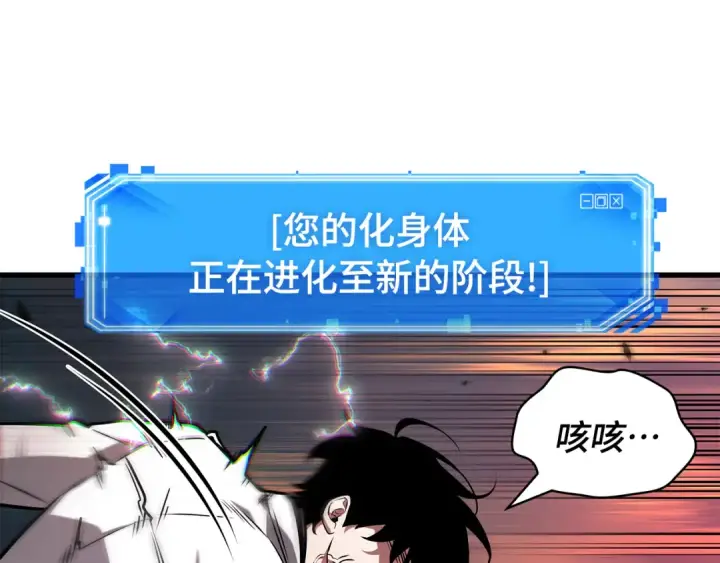 《全知读者视角》307 读者的传说（9）图213