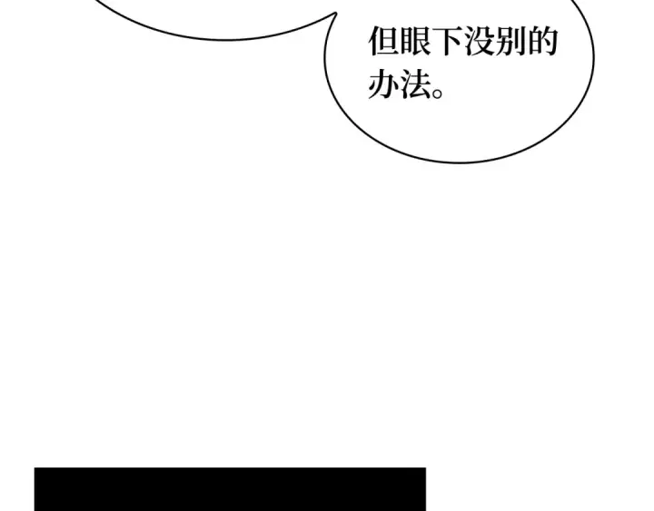 《全知读者视角》307 读者的传说（9）图215