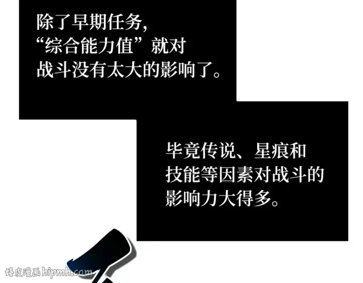 《全知读者视角》307 读者的传说（9）图216