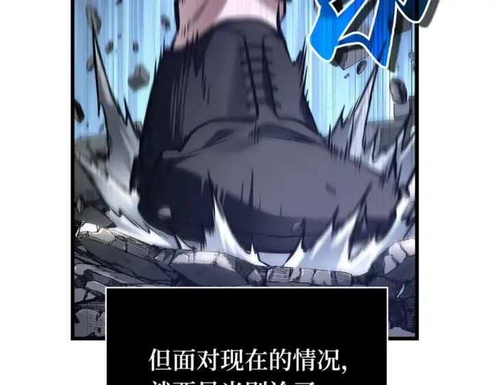 《全知读者视角》307 读者的传说（9）图218