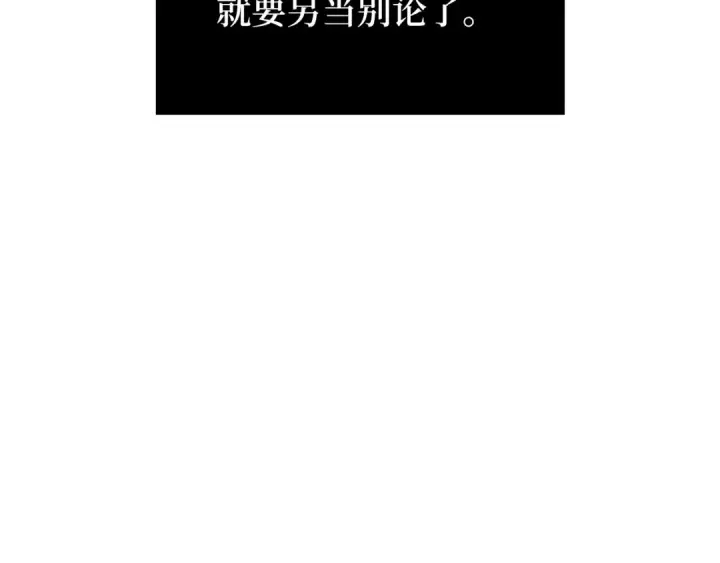 《全知读者视角》307 读者的传说（9）图219