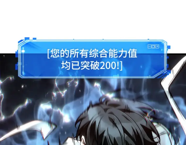 《全知读者视角》307 读者的传说（9）图220