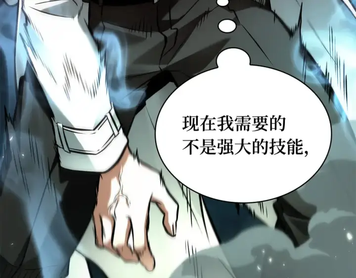 《全知读者视角》307 读者的传说（9）图222