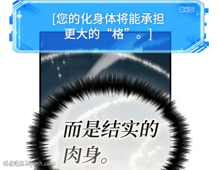 《全知读者视角》307 读者的传说（9）图224
