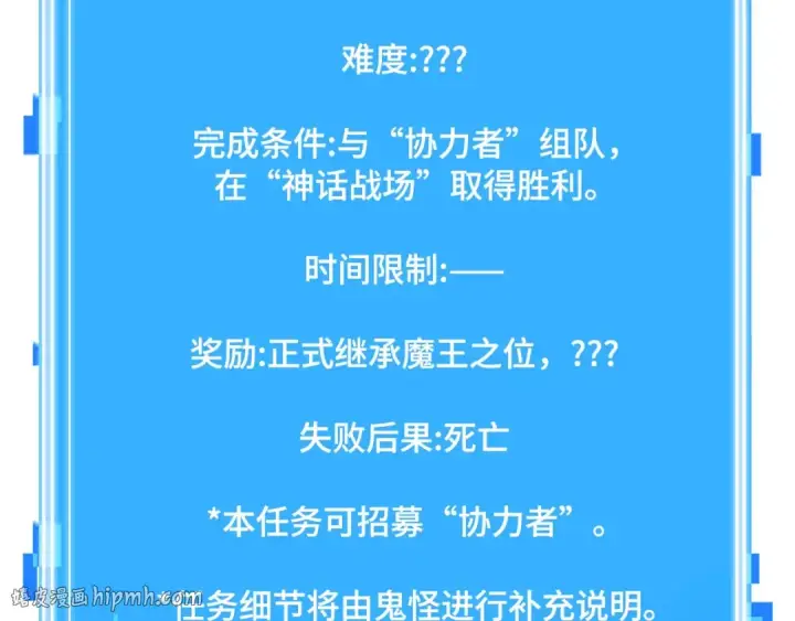 《全知读者视角》307 读者的传说（9）图240