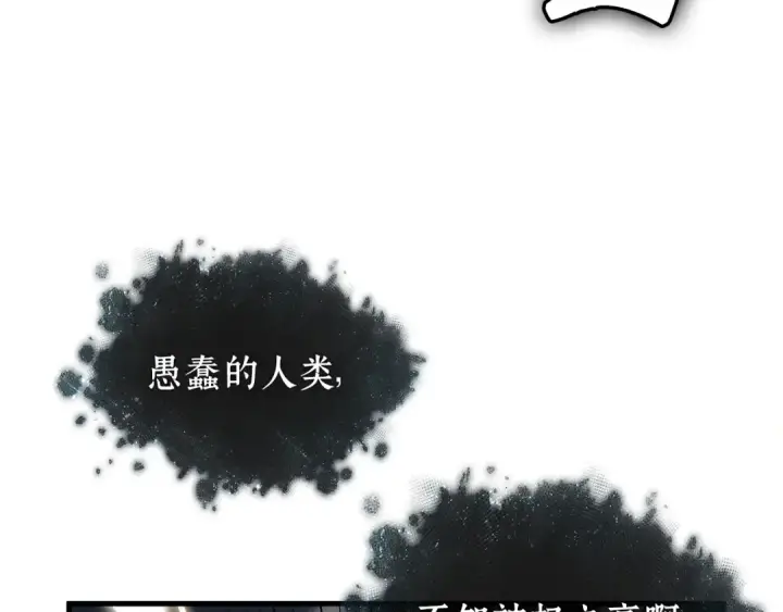 《全知读者视角》307 读者的传说（9）图33