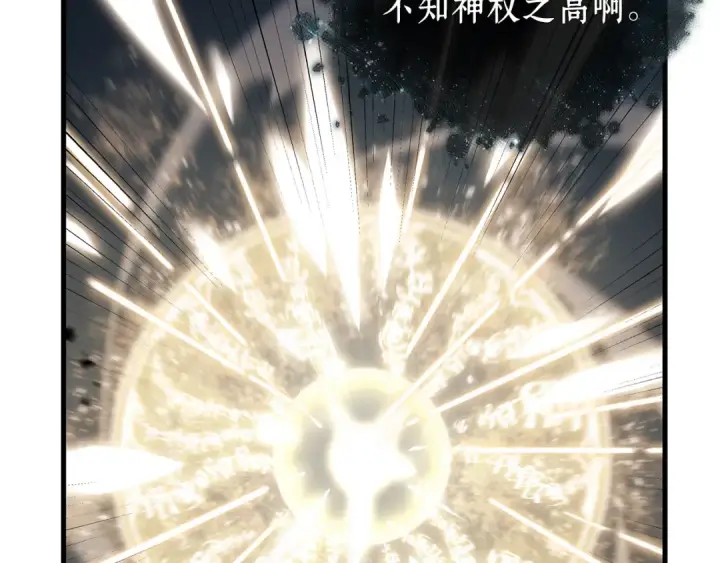 《全知读者视角》307 读者的传说（9）图34