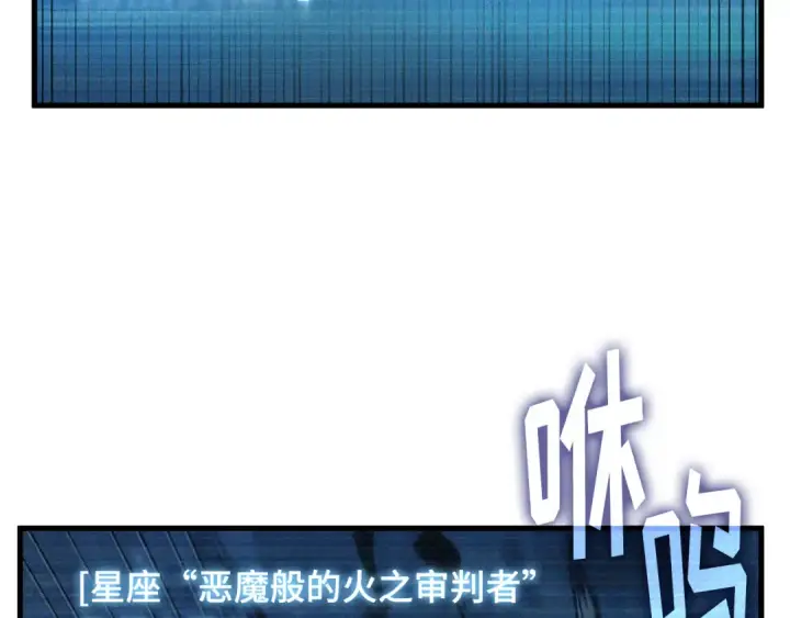 《全知读者视角》307 读者的传说（9）图54