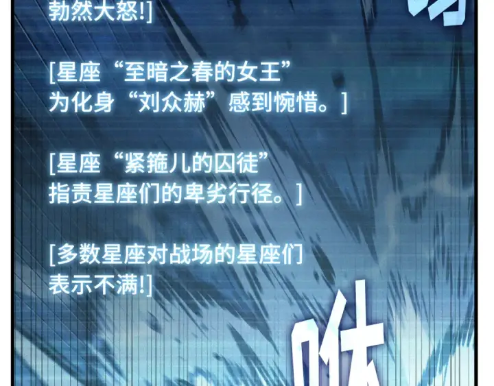 《全知读者视角》307 读者的传说（9）图55