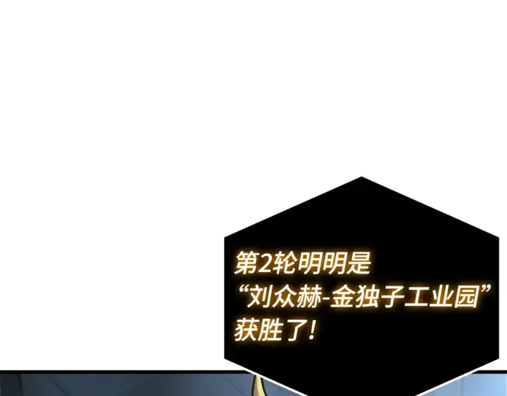 《全知读者视角》307 读者的传说（9）图63