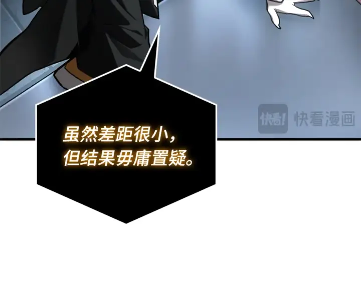 《全知读者视角》307 读者的传说（9）图65