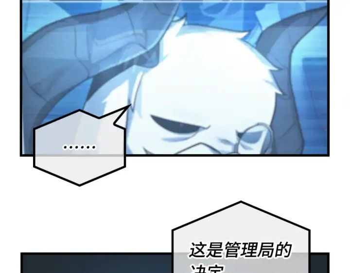 《全知读者视角》307 读者的传说（9）图68
