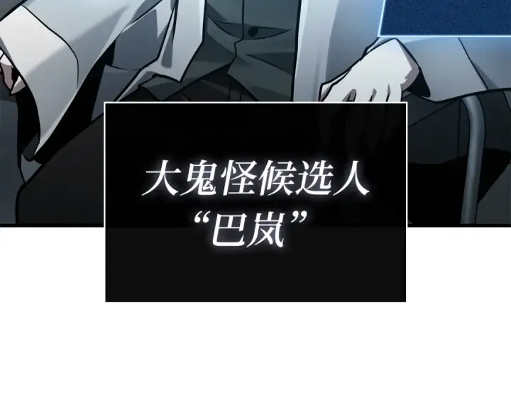 《全知读者视角》307 读者的传说（9）图73