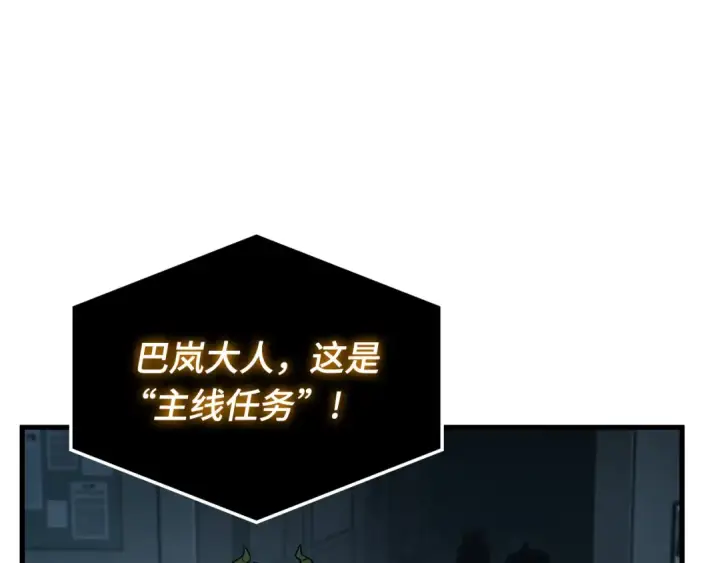 《全知读者视角》307 读者的传说（9）图75
