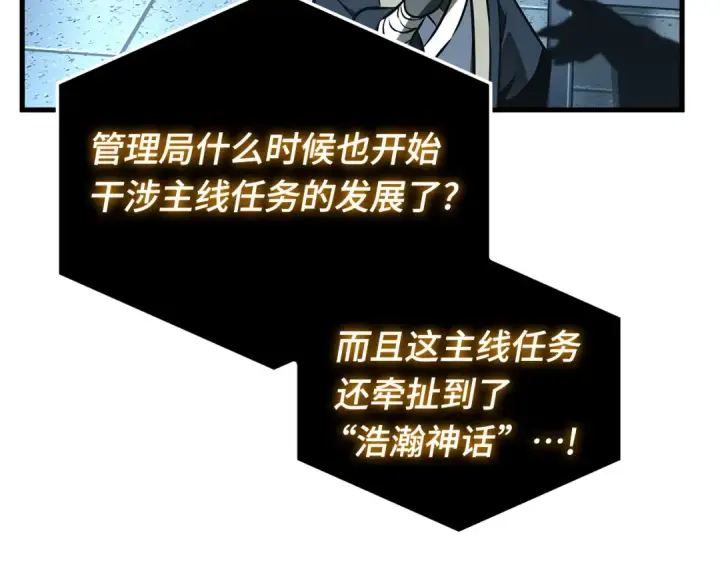 《全知读者视角》307 读者的传说（9）图77