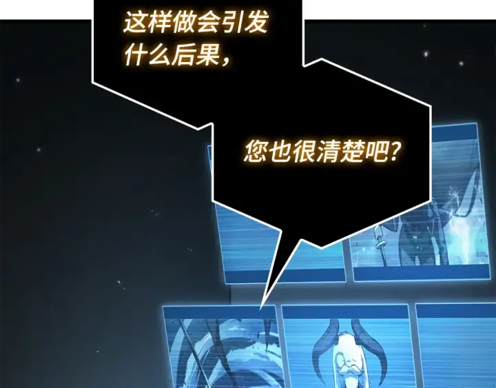 《全知读者视角》307 读者的传说（9）图79