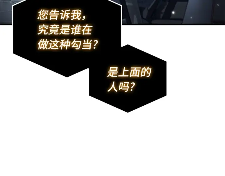 《全知读者视角》307 读者的传说（9）图81