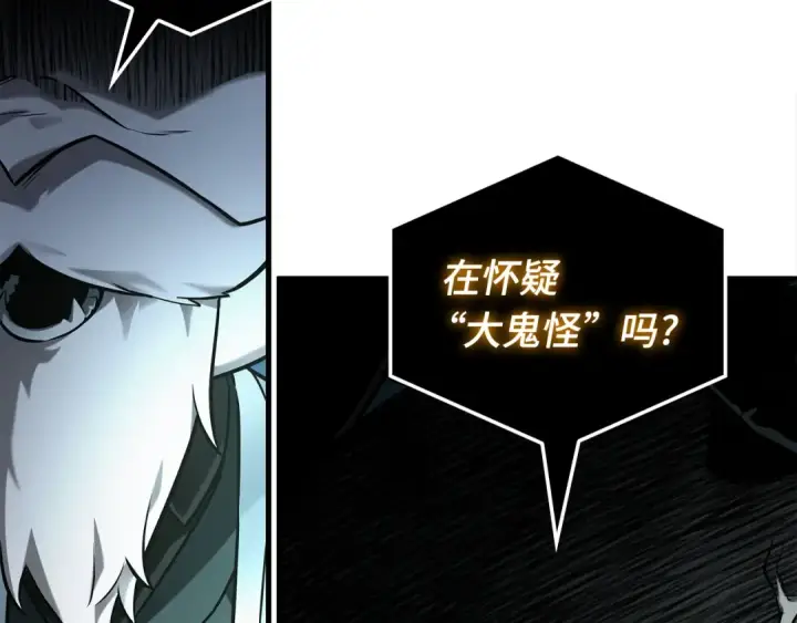 《全知读者视角》307 读者的传说（9）图83