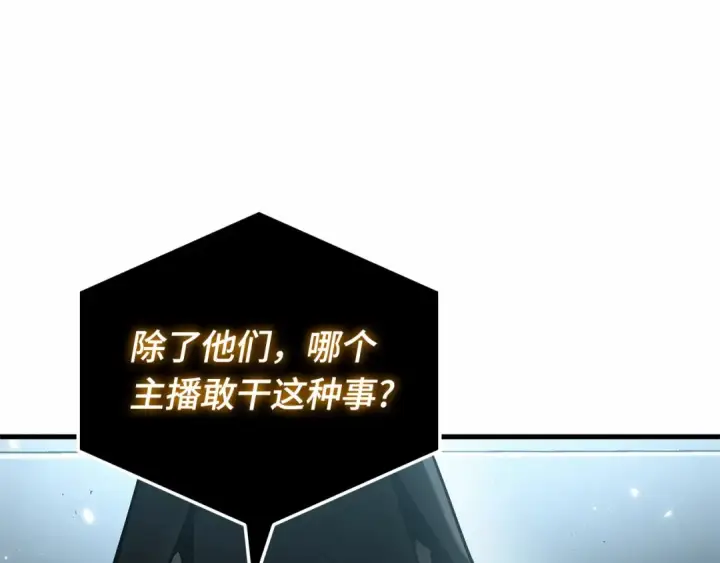 《全知读者视角》307 读者的传说（9）图86
