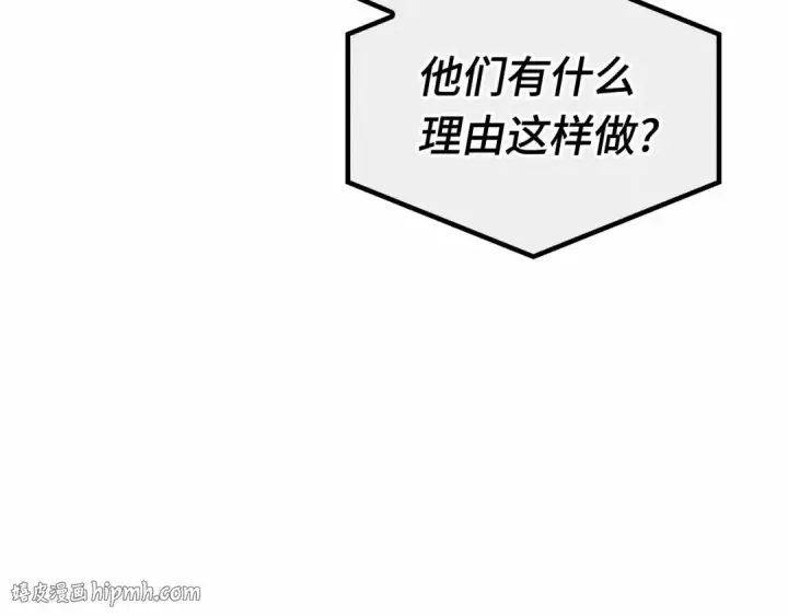《全知读者视角》307 读者的传说（9）图88