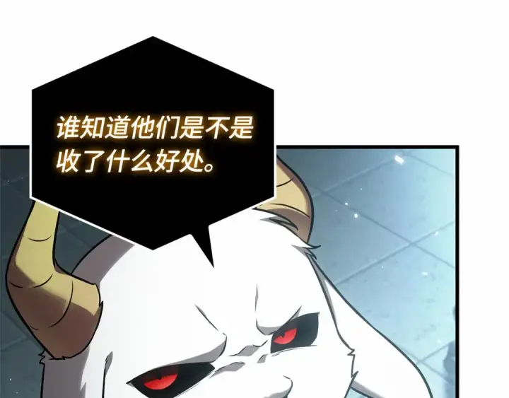 《全知读者视角》307 读者的传说（9）图89