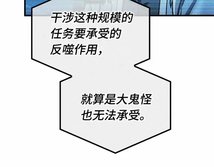 《全知读者视角》307 读者的传说（9）图92