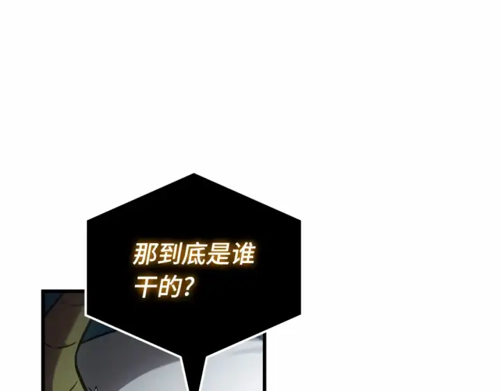 《全知读者视角》307 读者的传说（9）图93