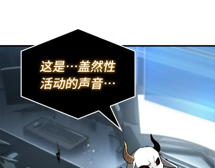 《全知读者视角》307 读者的传说（9）图99