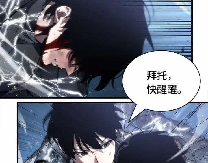 《全知读者视角》308 读者的传说（10）图132