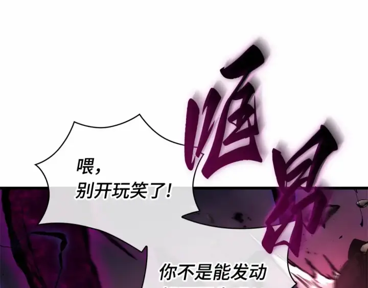 《全知读者视角》308 读者的传说（10）图135