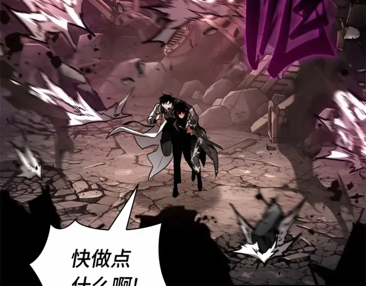 《全知读者视角》308 读者的传说（10）图137