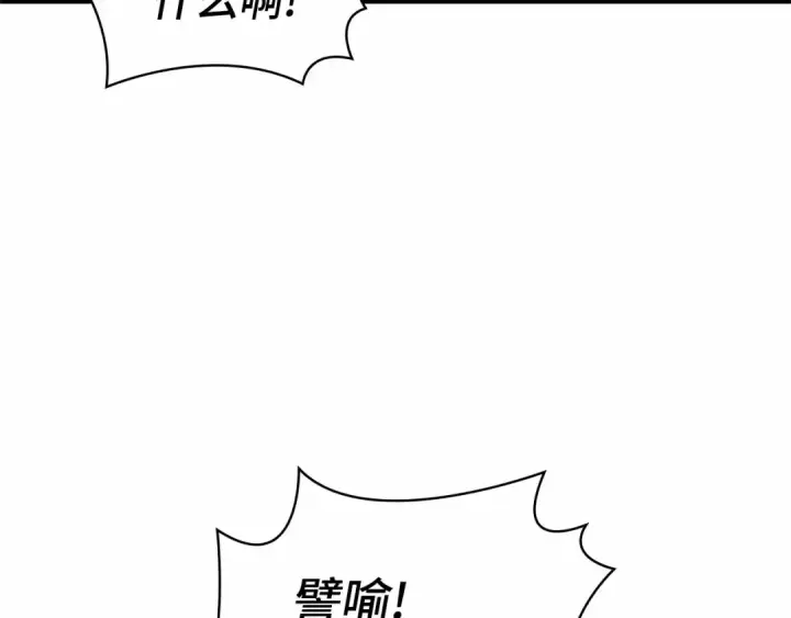 《全知读者视角》308 读者的传说（10）图138