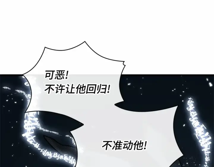 《全知读者视角》308 读者的传说（10）图157