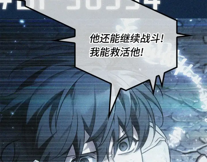 《全知读者视角》308 读者的传说（10）图161