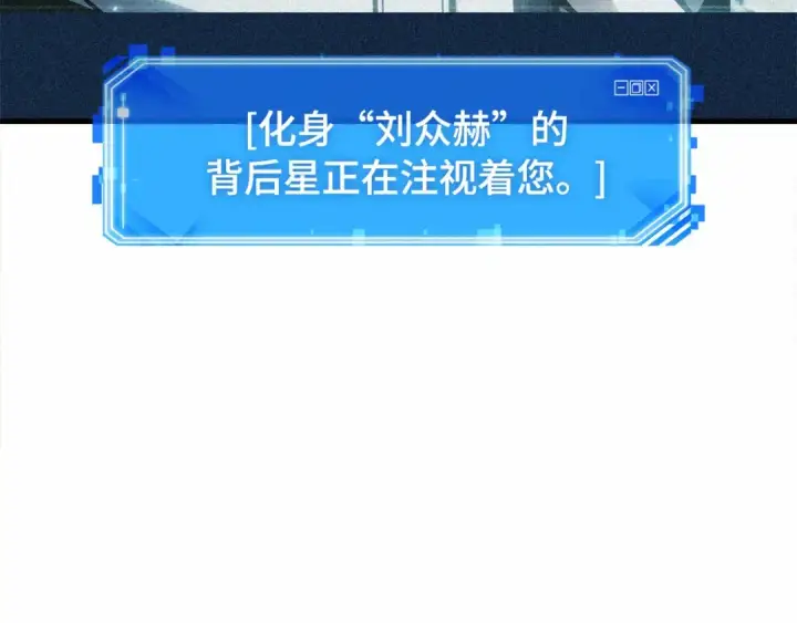 《全知读者视角》308 读者的传说（10）图163