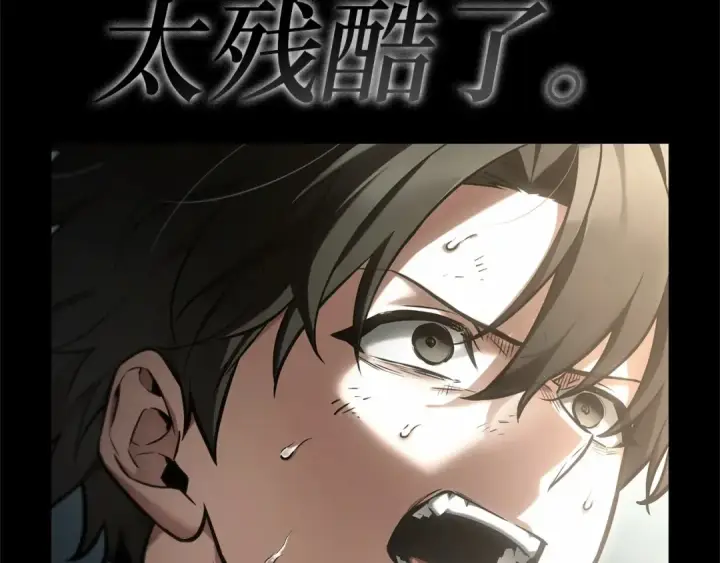 《全知读者视角》308 读者的传说（10）图172