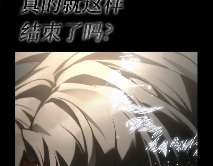 《全知读者视角》308 读者的传说（10）图175