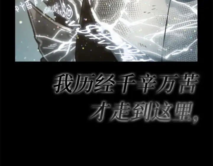 《全知读者视角》308 读者的传说（10）图177