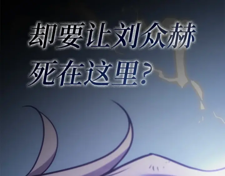 《全知读者视角》308 读者的传说（10）图180