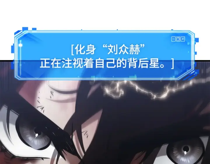 《全知读者视角》308 读者的传说（10）图190