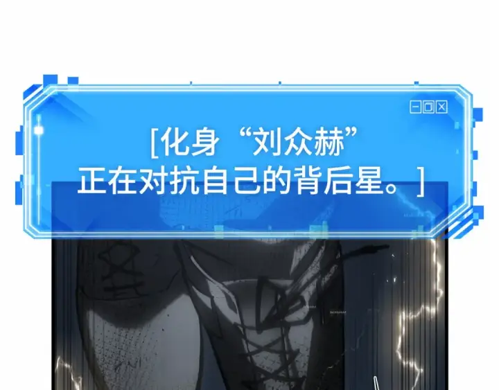 《全知读者视角》308 读者的传说（10）图194