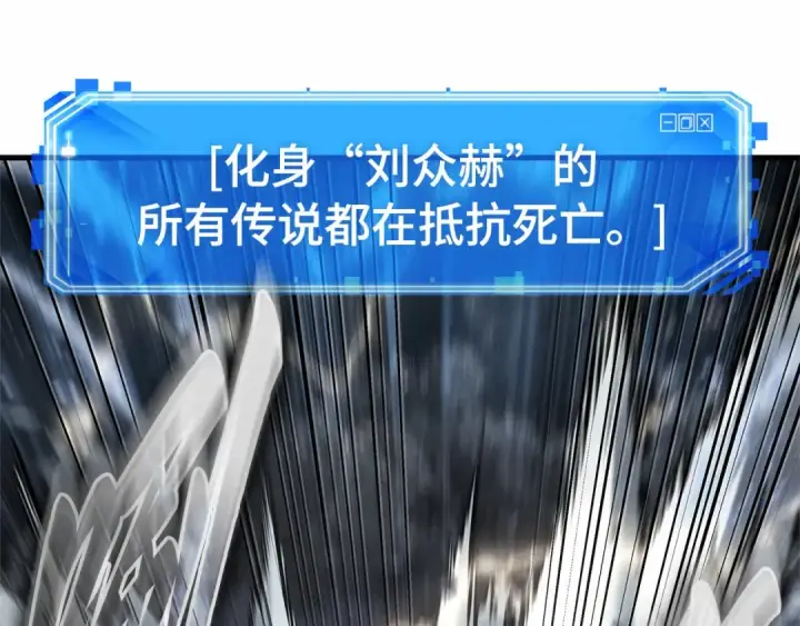 《全知读者视角》308 读者的传说（10）图197