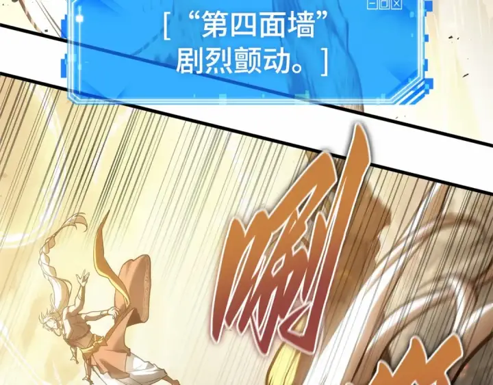 《全知读者视角》308 读者的传说（10）图20