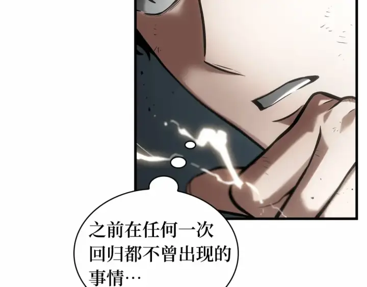 《全知读者视角》308 读者的传说（10）图204