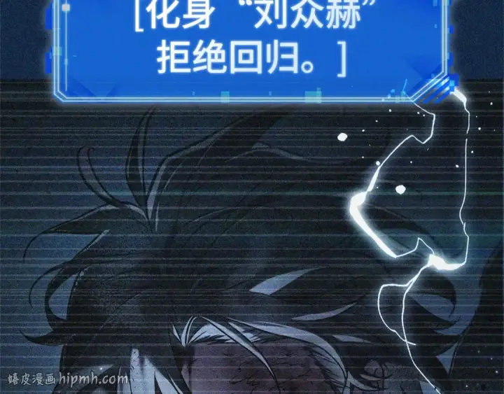 《全知读者视角》308 读者的传说（10）图208