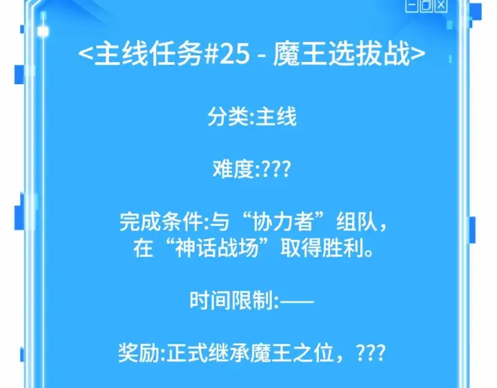 《全知读者视角》308 读者的传说（10）图213