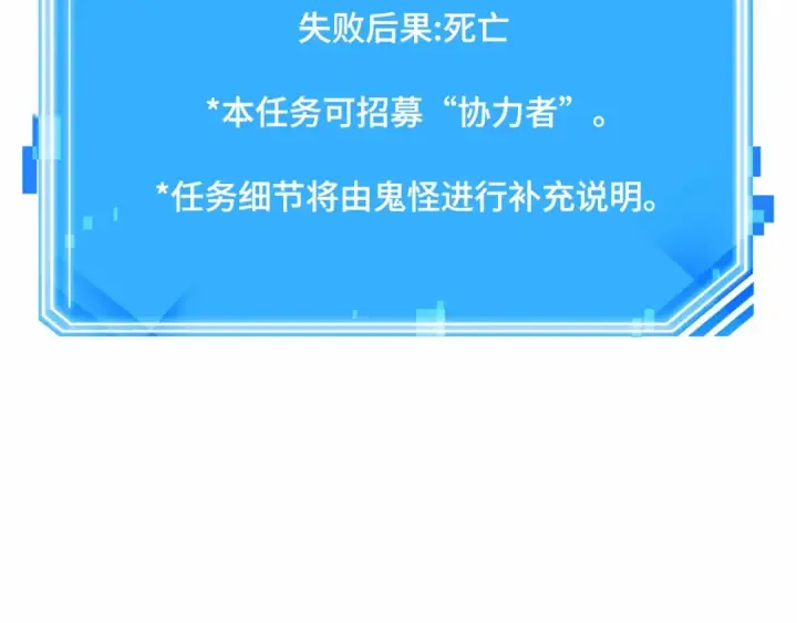《全知读者视角》308 读者的传说（10）图214