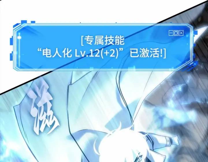 《全知读者视角》308 读者的传说（10）图29