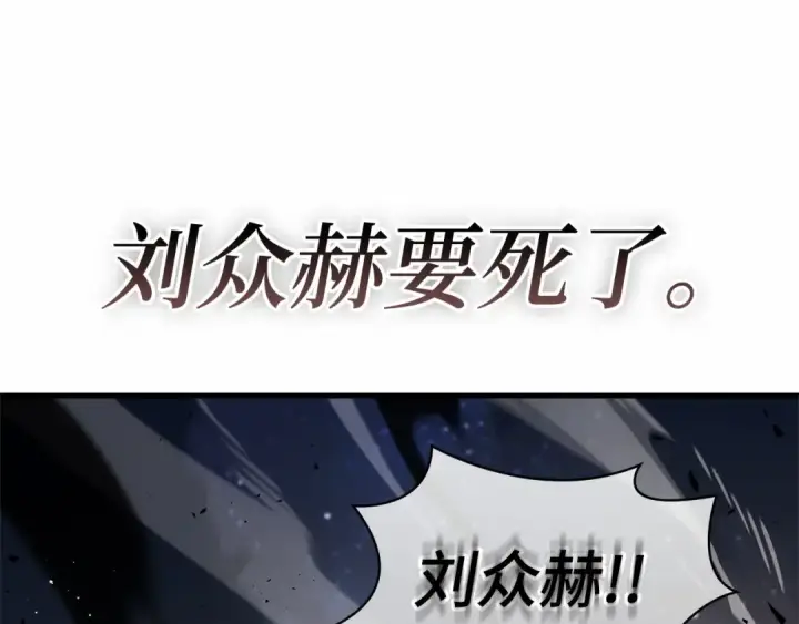 《全知读者视角》308 读者的传说（10）图59