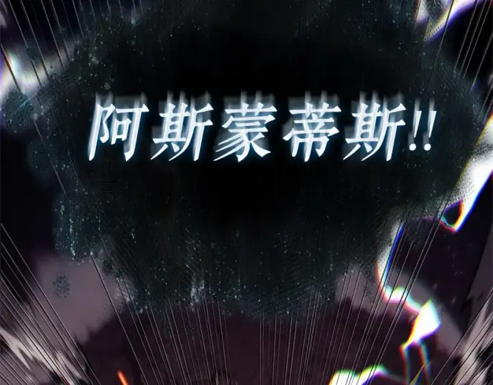 《全知读者视角》308 读者的传说（10）图76
